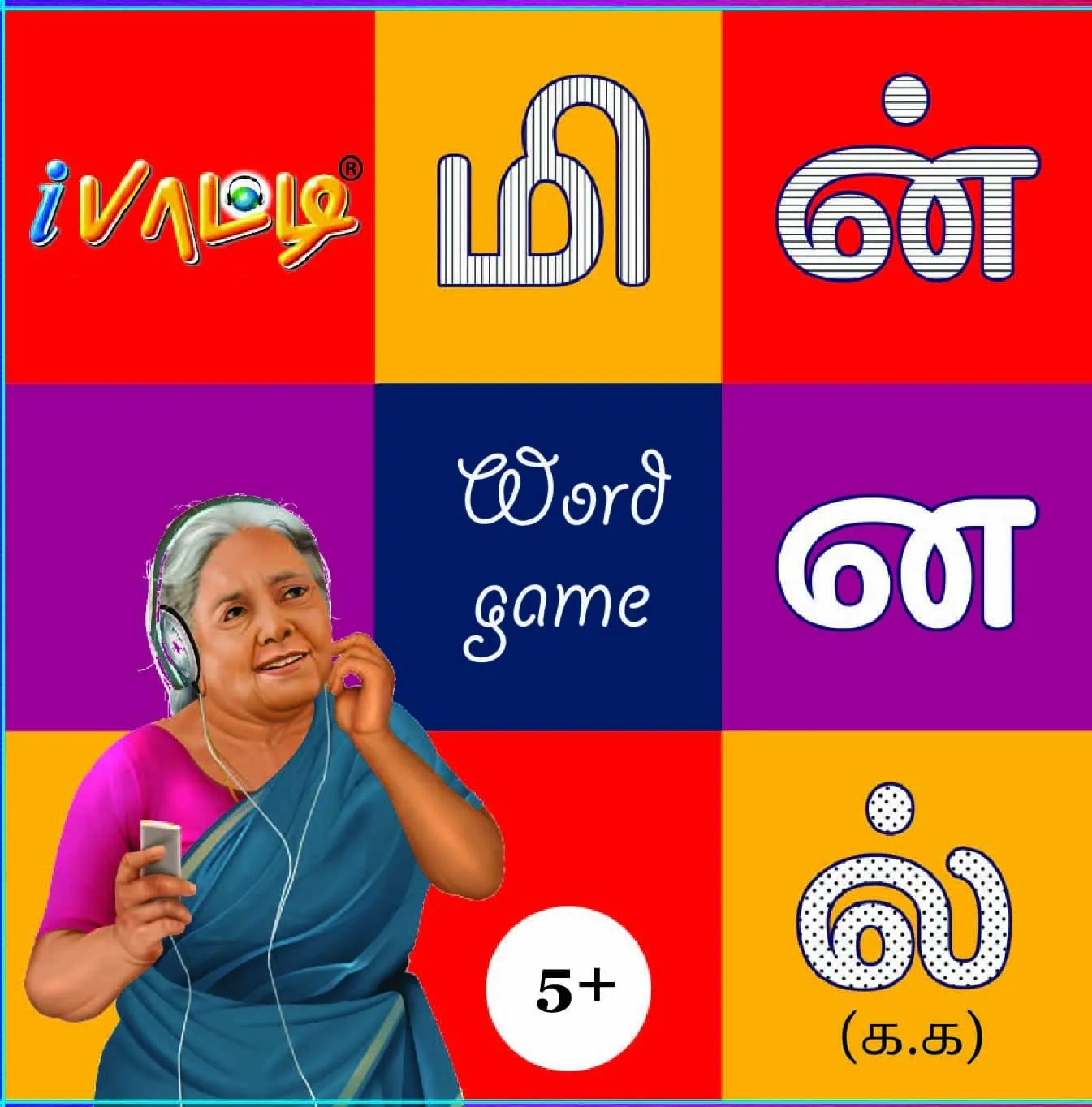 MINNAL - A TAMIL WORD GAME